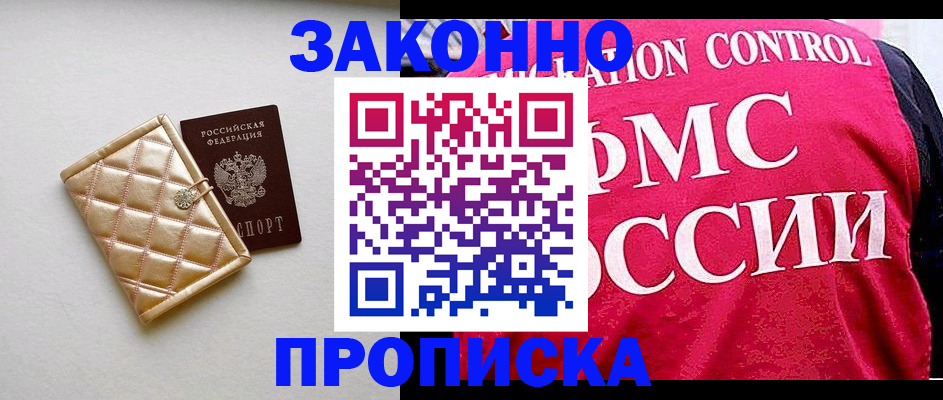 регистрация для дет. сада в Видном