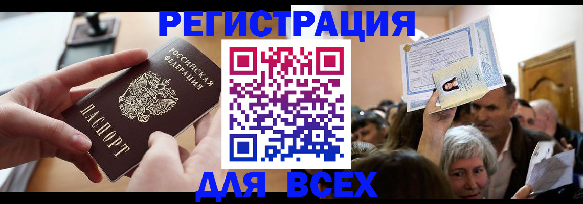 временная регистрация гарантия в Видном