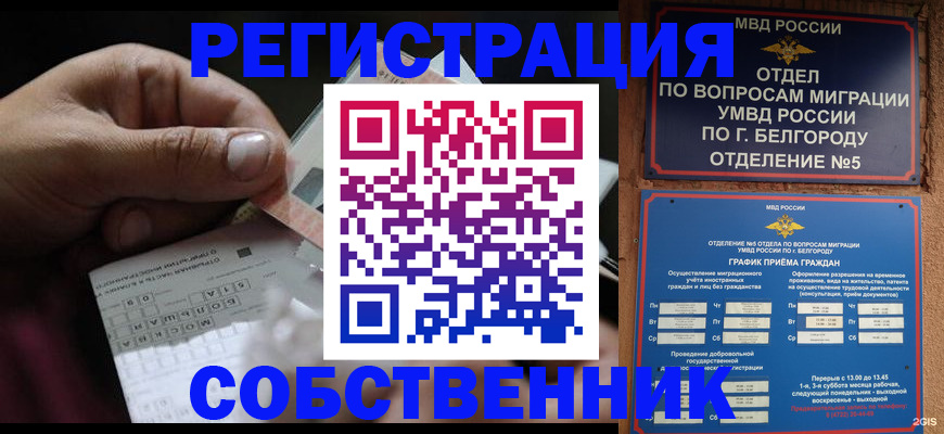 временная регистрация госуслуги в Видном